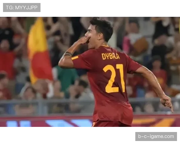 迪巴拉状态强势回暖，进攻端统治力尽显